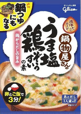 鍋物屋さんのうま塩鶏ぞうすいの素