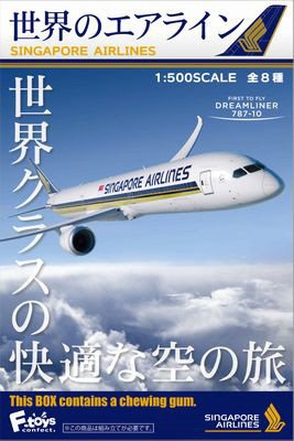 世界のエアラインシンガポール航空