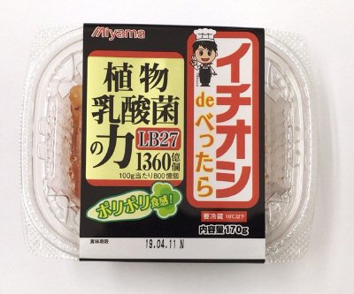 イチオシｄｅべったら