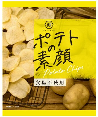 ポテトの素顔