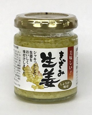 きざみ生姜