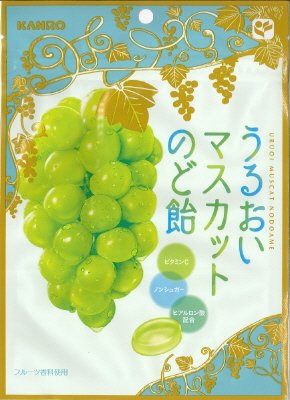 うるおいマスカットのど飴