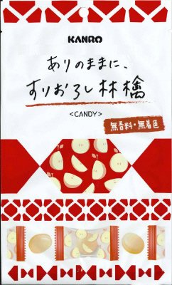 ありのままに、すりおろし林檎キャンディ