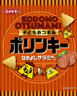 ポリンキー　なかよしサラミあじ