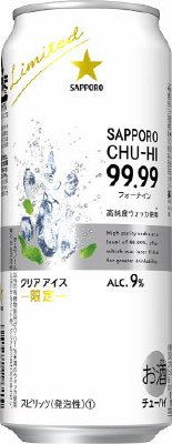 ９９．９９クリアアイス