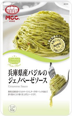 兵庫県産バジルのジェノベーゼソース