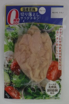 糖質ゼロ乳酸菌入り国産若鶏サラダチキン切り落としプレーン