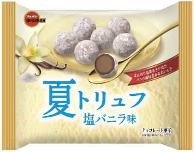 夏トリュフ塩バニラ味