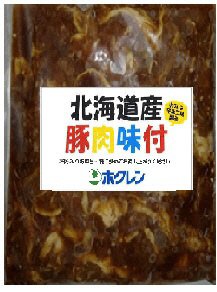 北海道産豚肉味付