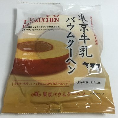 東京牛乳バウム