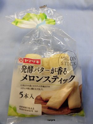 発酵バターが香るメロンスティック