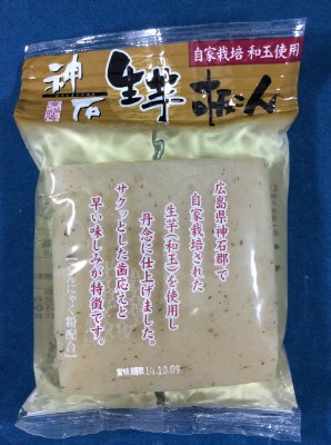 神石生芋板こんにゃく