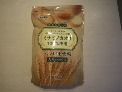 九州のめぐみ