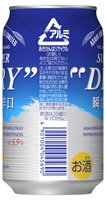 スーパードライ　瞬冷辛口