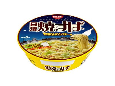 日清焼すぱ　下町にんにくバター味
