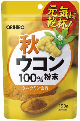 秋ウコン粉末１００％