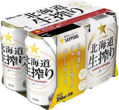 サッポロ　北海道生搾り