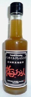 ノンオイルドレッシング梅おろし