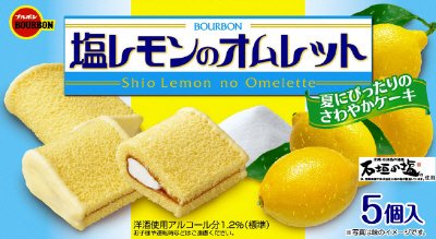 塩レモンのオムレット