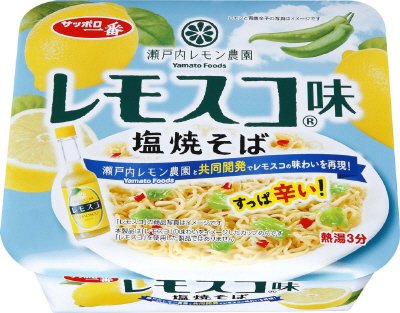 サッポロ一番　レモスコ味　塩焼そば
