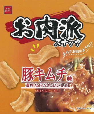 お肉派スナック豚キムチ味