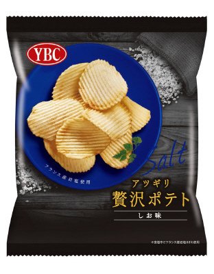アツギリ贅沢ポテトフランス産岩塩使用しお味
