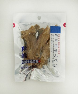 一杯の珍極）舌平目せんべい