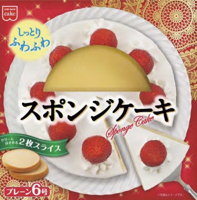 ＨＭスポンジケーキプレーン丸６号