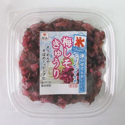 梅しそきゅうり