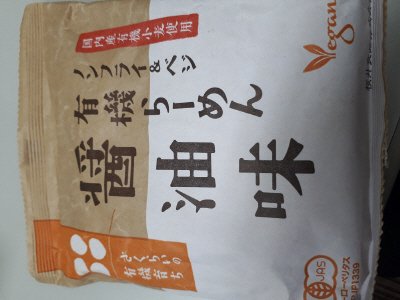 しょうゆラーメン