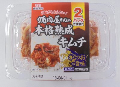 焼肉屋さんの本格熟成キムチ