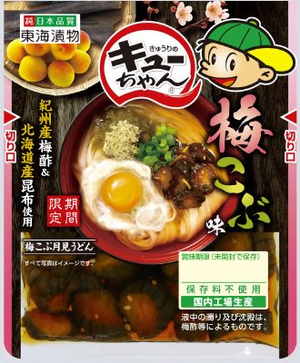 きゅうりのキューちゃん　梅こぶ味