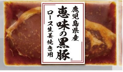 恵味の黒豚　生姜焼き用（ＳＹ-ＢＰ５０）