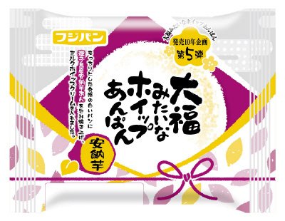 大福みたいなホイップあんぱん安納芋