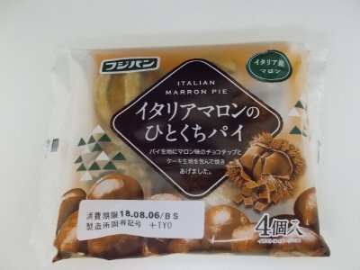 イタリアマロンのひとくちパイ