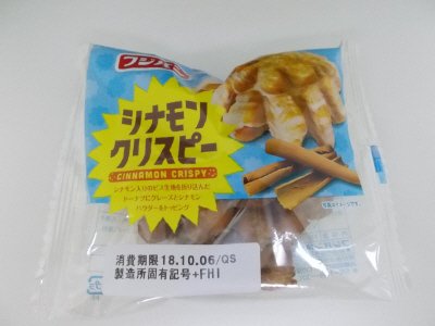 シナモンクリスピー