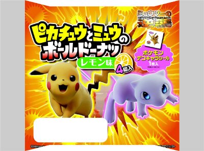 ピカチュウとミュウのボールドーナツ　レモン味