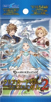 グランブルーファンタジークリアカードコレクションガム２