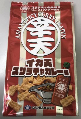 イカ天スリラチャカレー味