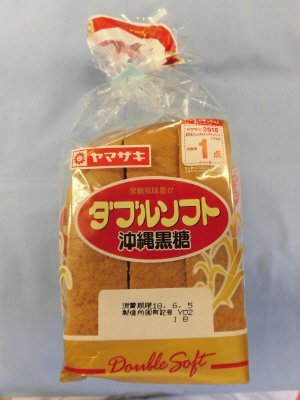 ダブルソフト沖縄黒糖（３）