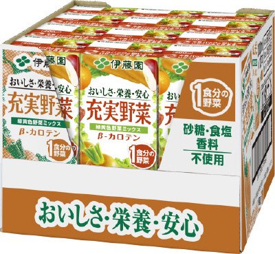 充実野菜緑黄色野菜ミックス　半ケース