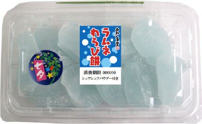 七夕　ラムネわらび餅
