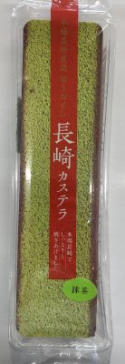 長崎切おとしカステラ抹茶（ロング）