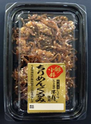 彩小鉢本膳使用ちりめんくるみ