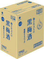 梅エキス入り黒梅酒