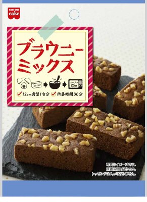 ブラウニーミックス