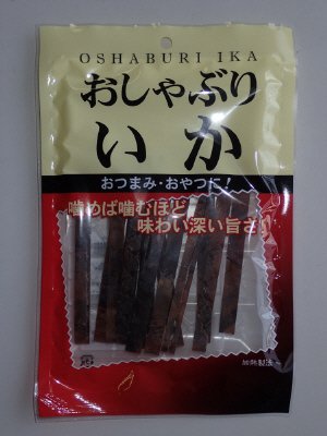 おしゃぶりいか