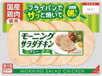 モーニングサラダチキンハーブ　170g