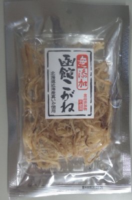 無添加　函館こがね