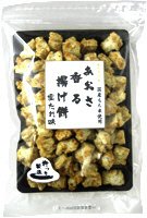 あおさ香る揚げ餅　塩だれ味